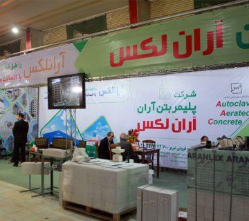 نمایشگاه بین المللی صنعت ساختمان -تبریز