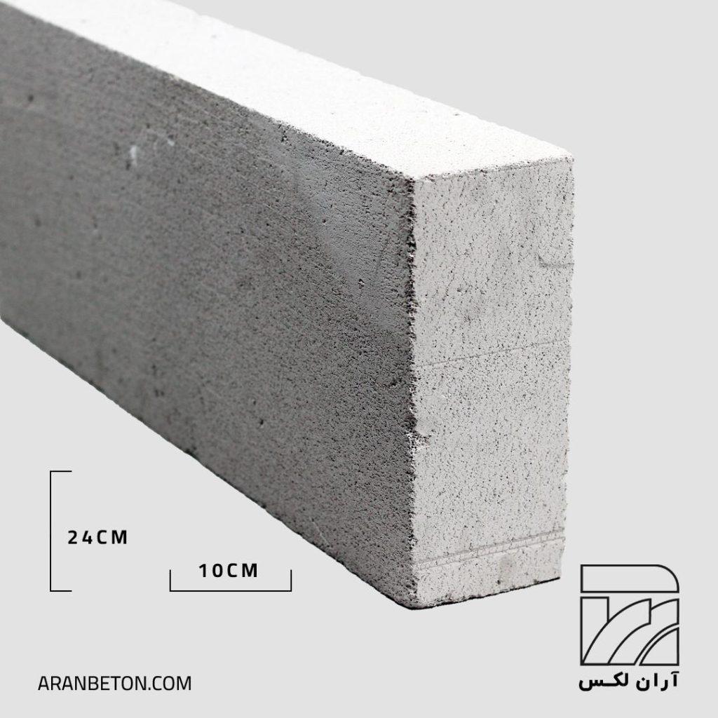 بلوک بتن سبک هوادار اتوکلاو شده AAC در ضخامت 10 سانتی متری - آرانلکس بلوک بتن سبک هوادار اتوکلاو شده AAC در ضخامت 10 سانتی متری